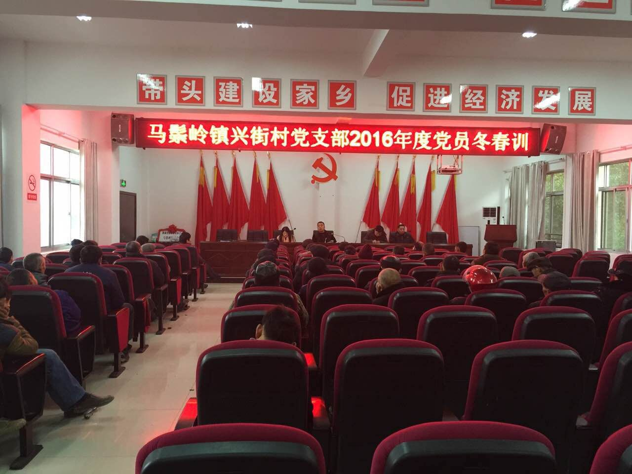 馬鬃嶺鎮(zhèn)興街村黨員冬春訓(xùn).png