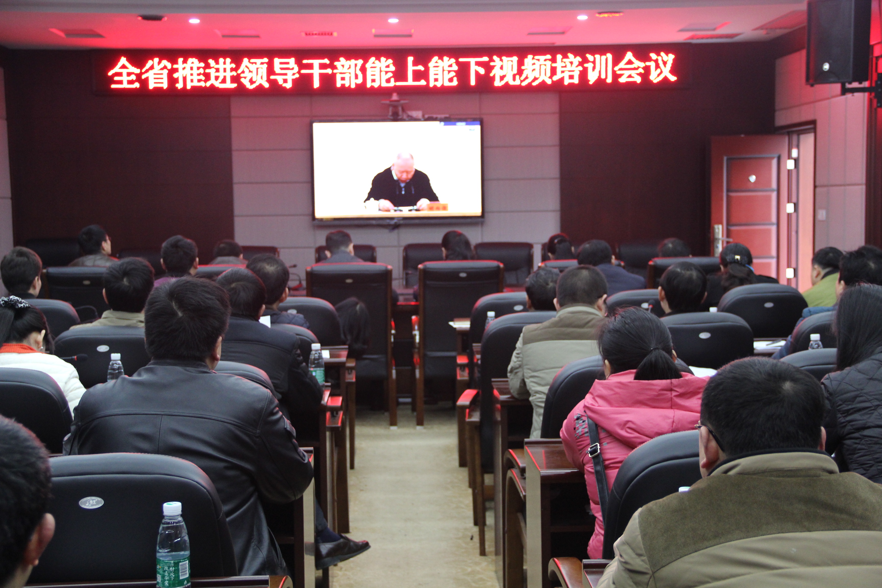 桃源縣集中收看全省推進(jìn)領(lǐng)導(dǎo)干部能上能下視頻培訓(xùn)會(huì)議1.JPG